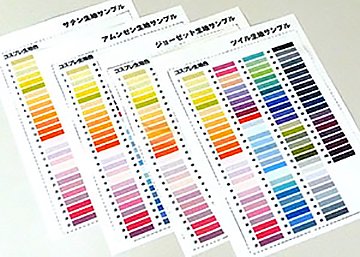 サンプル素材カラーチャート4種セット